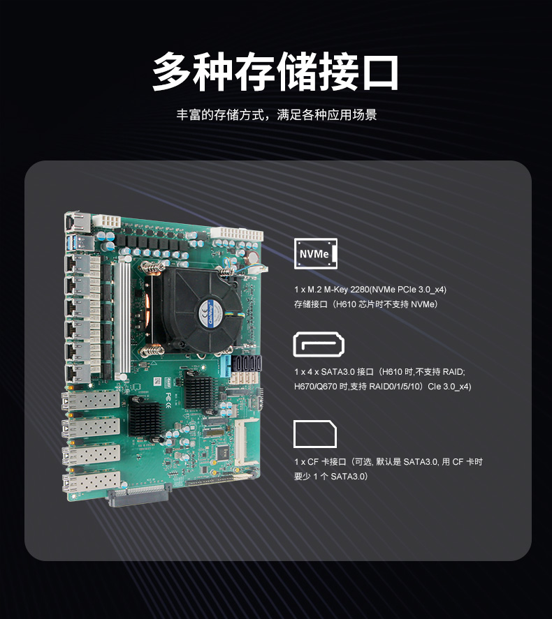 派勤AD610C6L网安主板 | 构建高性能网络安全设备的基石 派勤AD610C6L网安主板 | 构建高性能网络安全设备的基石