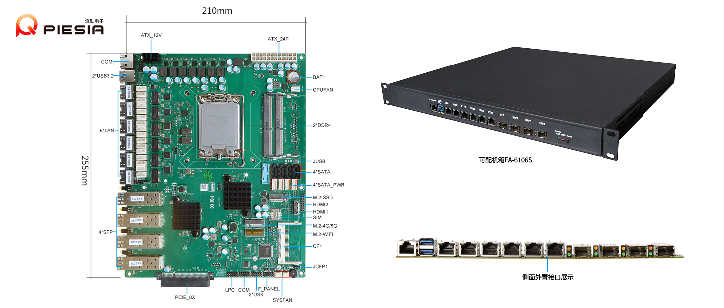派勤AD610C6L网安主板 | 构建高性能网络安全设备的基石 派勤AD610C6L网安主板 | 构建高性能网络安全设备的基石
