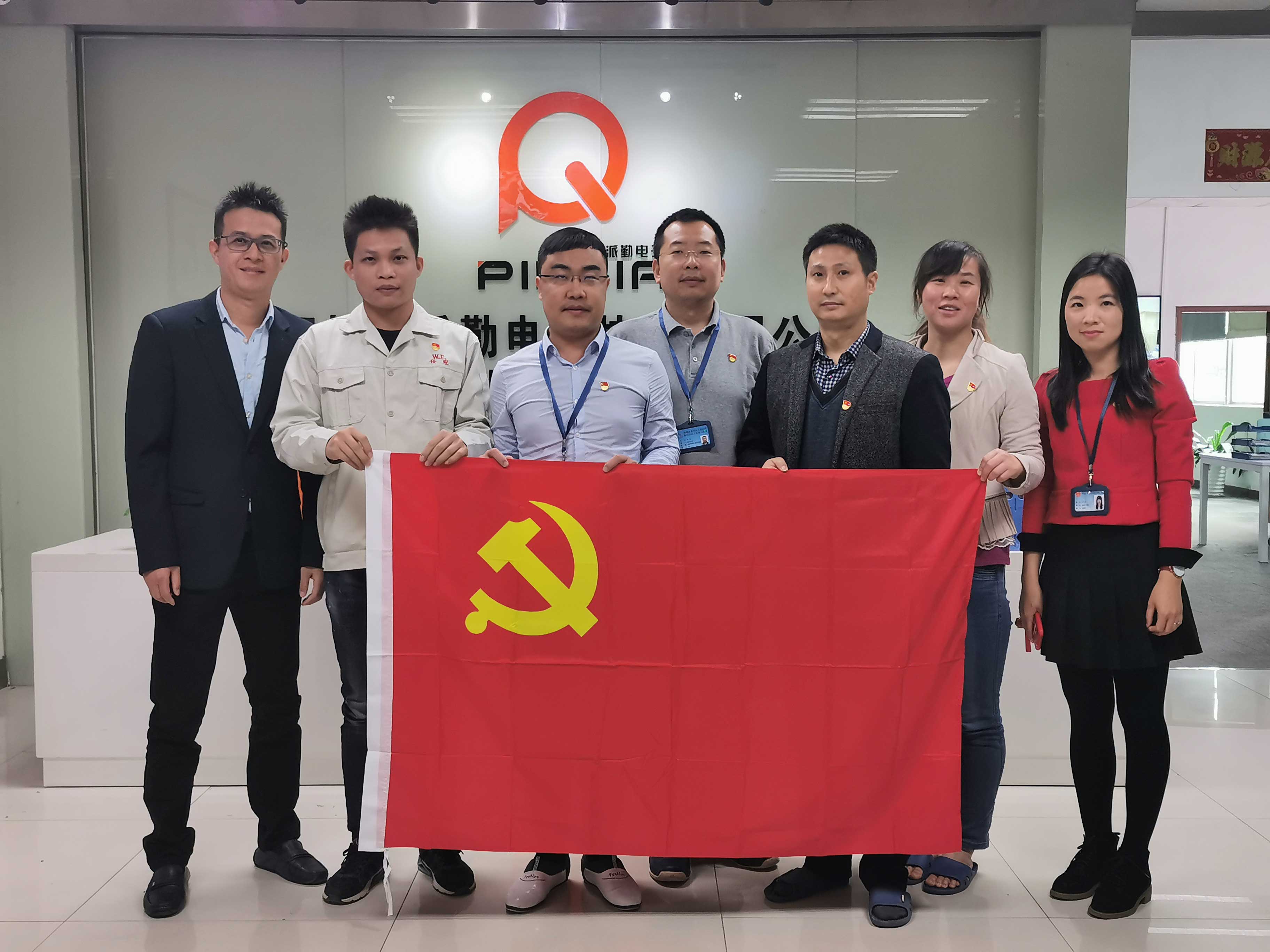 派勤公司成立党支部 以党建工作激发企业凝聚力 派勤公司成立党支部 以党建工作激发企业凝聚力