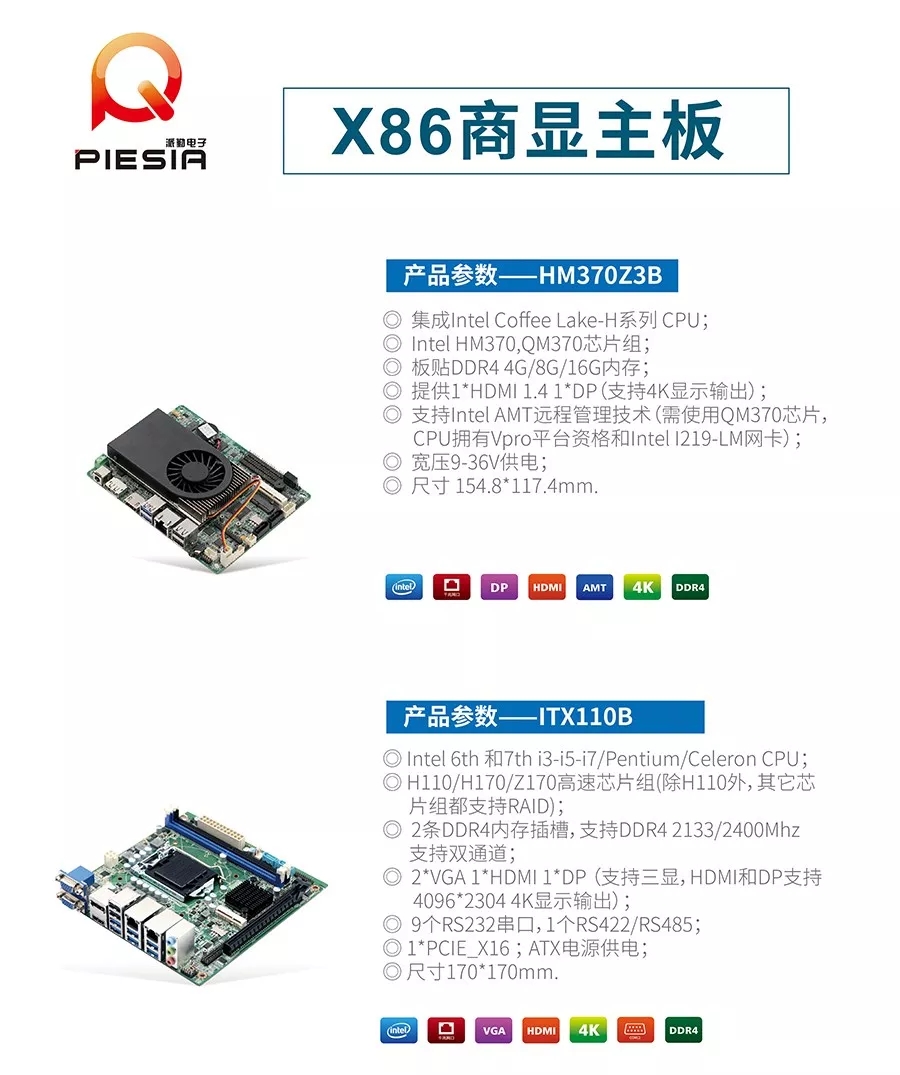 派勤硬件携手LED显示屏,助力智慧城市 派勤硬件携手LED显示屏,助力智慧城市