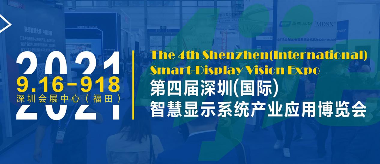 探索智能数字前沿技术，香港六宝典资料大全邀您共赴2021 ISVE智慧显示展