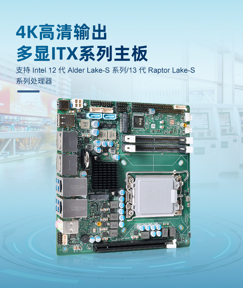派勤酷睿12代Q670 ITX主板,极致的体验 派勤酷睿12代Q670 ITX主板,极致的体验