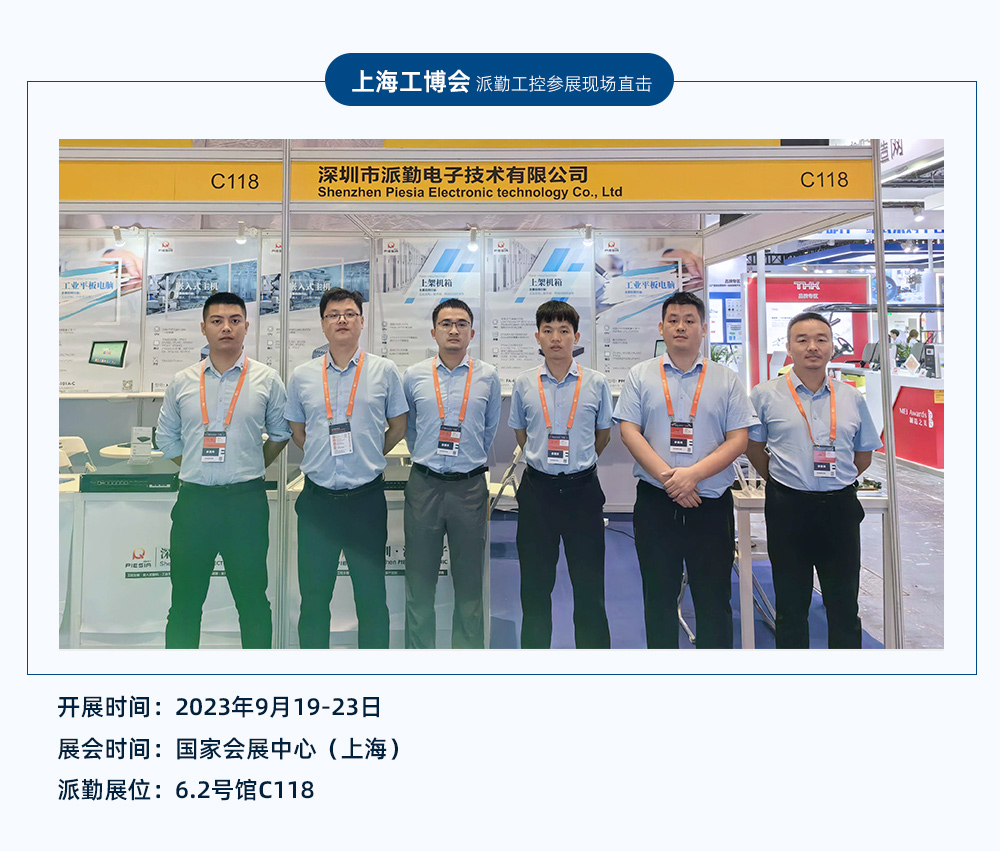 上海工博会 上海工博会