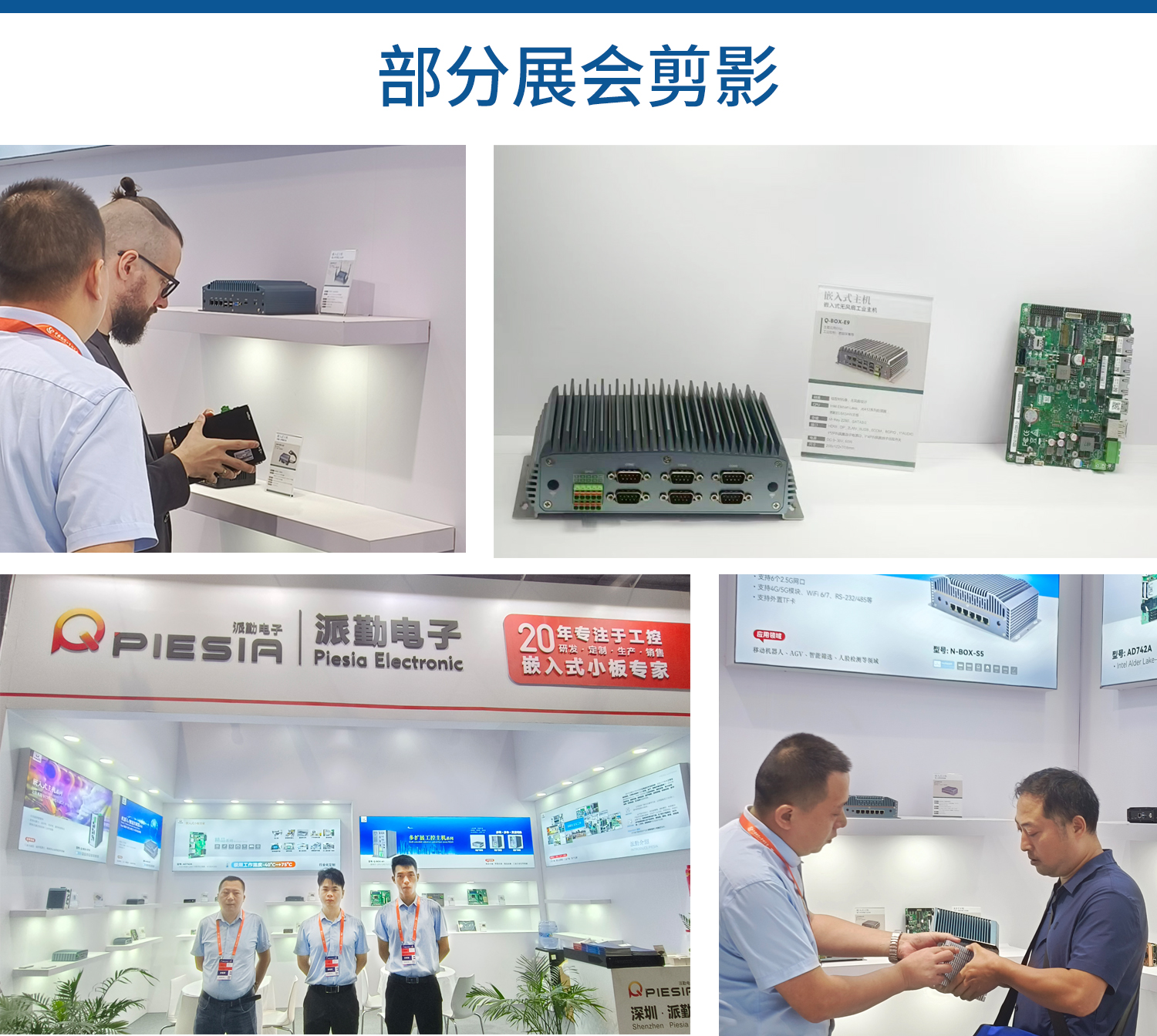直击工博会现场 | 香港六宝典资料大全产品及方案备受关注 直击工博会现场 | 香港六宝典资料大全产品及方案备受关注