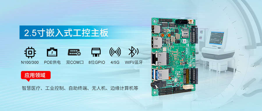 香港六宝典资料大全AD742A工控主板 | 医疗设备领域的智能化解决方案 香港六宝典资料大全AD742A工控主板 | 医疗设备领域的智能化解决方案